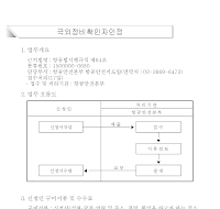 국외정비확인자인정서(개정2002.9.30) 국외정비확인자인정서(개정2002.9.30)